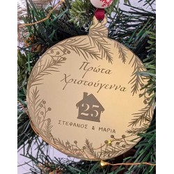 Χριστουγεννιάτικο στολίδι από πλέξιγκλας Πρώτα Χριστούγεννα με όνομα