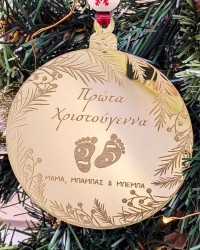 Χριστουγεννιάτικο στολίδι Πρώτα Χριστούγεννα Μαμά, Μπαμπάς & Μπέμπα Χριστουγεννιάτικο στολίδι από πλέξιγκλας Πρώτα Χριστούγεννα Μαμά, Μπαμπάς & Μπέμπα