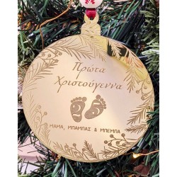 Χριστουγεννιάτικο στολίδι από πλέξιγκλας Πρώτα Χριστούγεννα Μαμά, Μπαμπάς & Μπέμπα