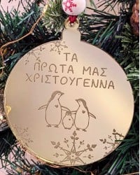 Χριστουγεννιάτικο στολίδι Τα Πρώτα μας Χριστούγεννα Χριστουγεννιάτικο στολίδι από πλέξιγκλας Τα Πρώτα μας Χριστούγεννα