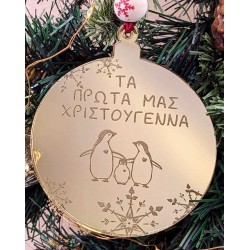 Χριστουγεννιάτικο στολίδι από πλέξιγκλας Τα Πρώτα μας Χριστούγεννα 