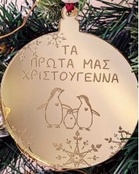 Χριστουγεννιάτικο στολίδι Τα Πρώτα μας Χριστούγεννα Χριστουγεννιάτικο στολίδι από πλέξιγκλας Τα Πρώτα μας Χριστούγεννα