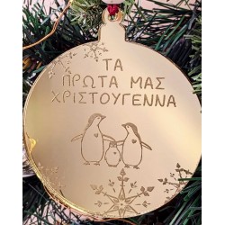 Χριστουγεννιάτικο στολίδι από πλέξιγκλας Τα Πρώτα μας Χριστούγεννα 