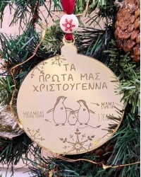 Χριστουγεννιάτικο στολίδι Τα Πρώτα μας Χριστούγεννα με Όνομα Χριστουγεννιάτικο στολίδι από πλέξιγκλας Τα Πρώτα μας Χριστούγεννα με όνομα