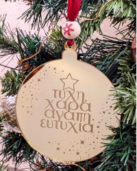 Χριστουγεννιάτικο στολίδι με ευχές: Τύχη, Χαρά, Αγάπη, Ευτυχία Χριστουγεννιάτικο στολίδι από πλέξιγκλας με ευχές: Τύχη, Χαρά, Αγάπη, Ευτυχία