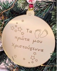 My First Christmas Οrnament My First Christmas ornament made of plexiglass
