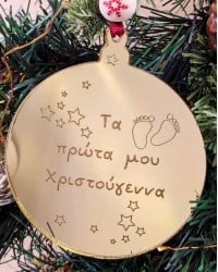 My First Christmas Οrnament My First Christmas ornament made of plexiglass