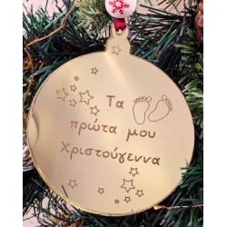 Χριστουγεννιάτικο στολίδι από πλέξιγκλας Τα Πρώτα μου Χριστούγεννα
