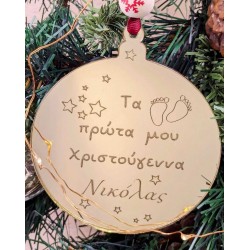 Χριστουγεννιάτικο στολίδι από πλέξιγκλας Τα Πρώτα μου Χριστούγεννα με όνομα