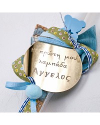 Η Πρώτη μου Λαμπάδα με Όνομα - Αγόρι Αγορίστικη λαμπάδα για το πρώτο Πάσχα του μωρού με όνομα
