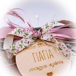 Γούρι ξύλινο με μήνυμα "όπου υπάρχει γιαγιά υπάρχει αγάπη"
