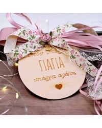 Γούρι για τη γιαγιά Γούρι ξύλινο με μήνυμα "όπου υπάρχει γιαγιά υπάρχει αγάπη"
