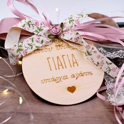Γούρι ξύλινο με μήνυμα "όπου υπάρχει γιαγιά υπάρχει αγάπη"
