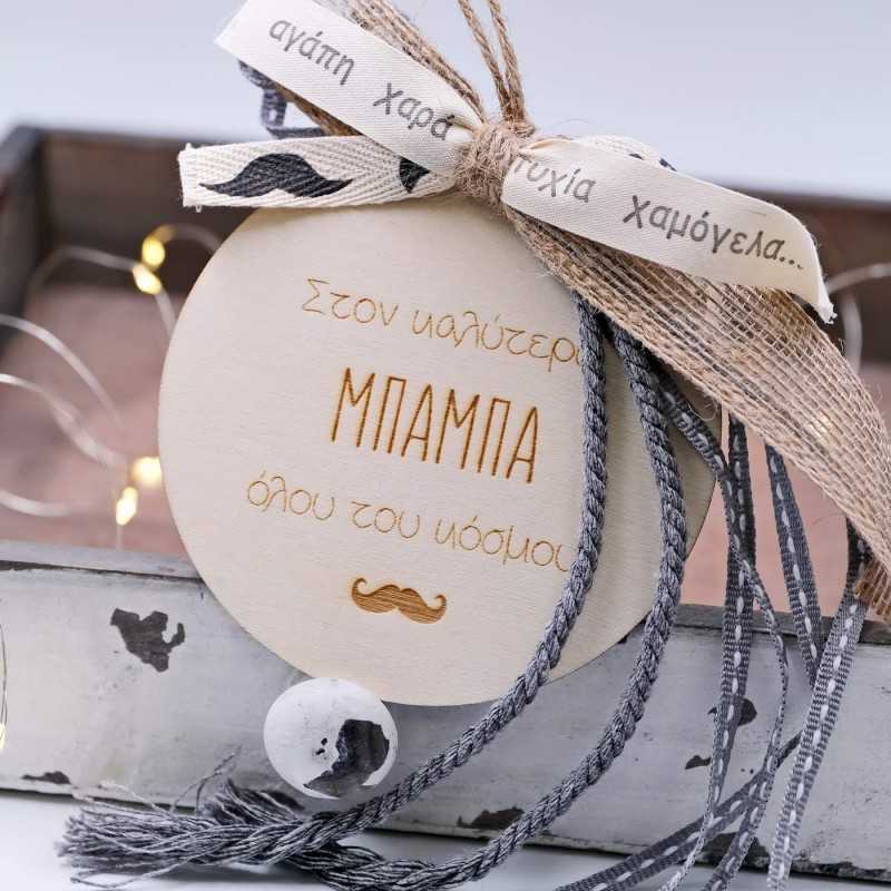 Wooden charm for dad Wooden good luck charm with message for the best dad