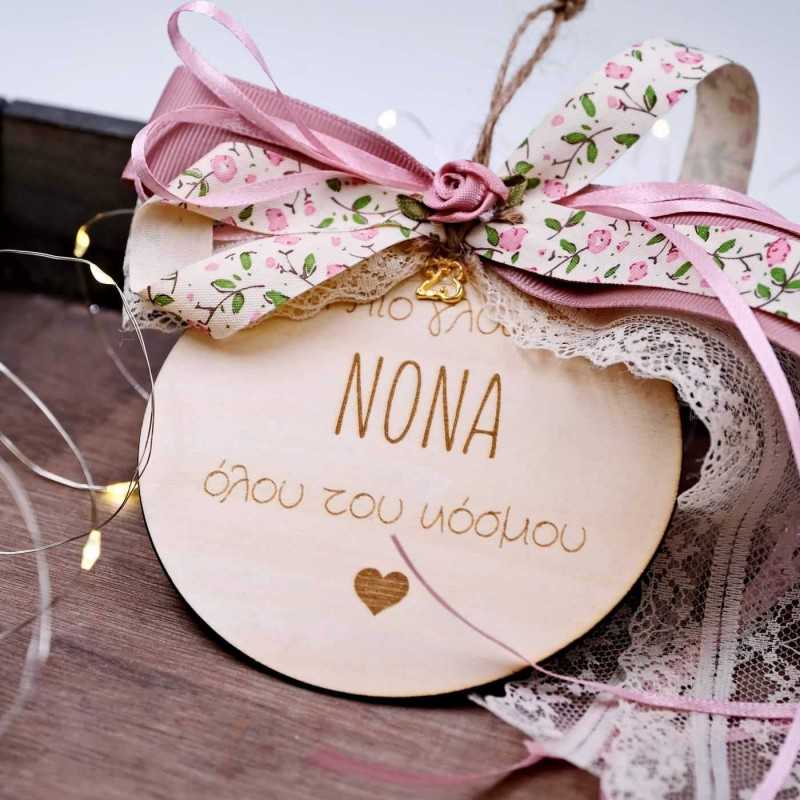 Ξύλινο γούρι με μήνυμα "στην καλύτερη νονά"