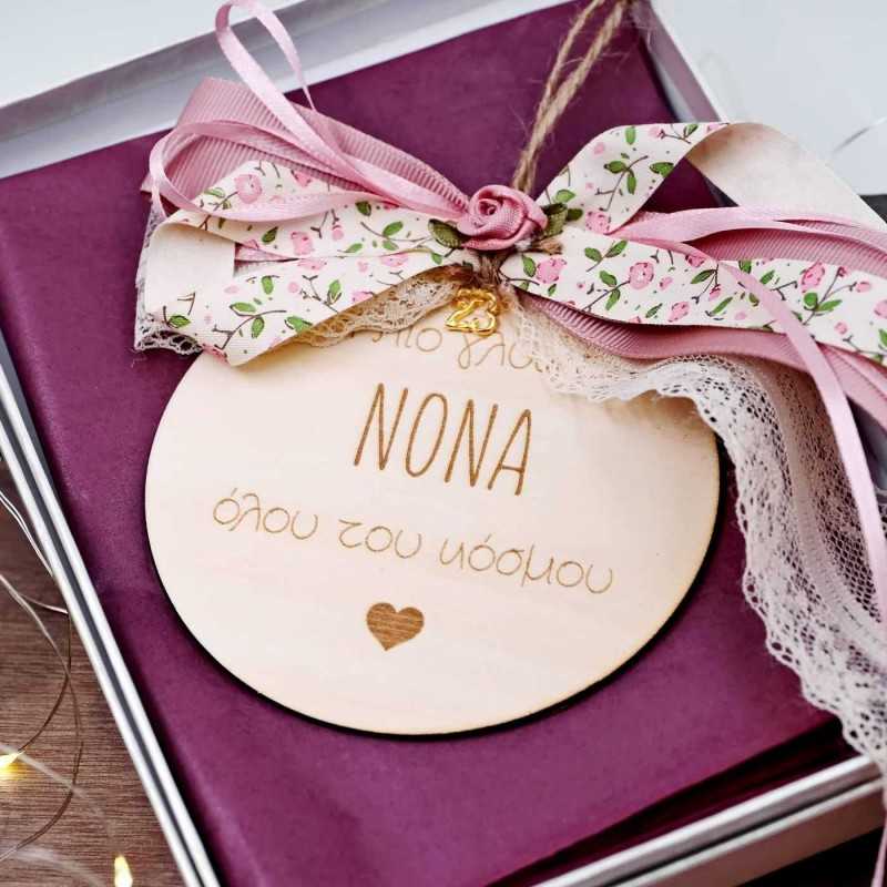 Ξύλινο γούρι με μήνυμα "στην καλύτερη νονά"