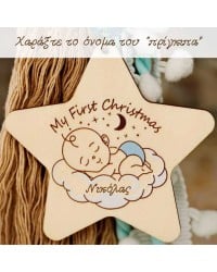 Χειροποίητο γούρι για νεογέννητο αγοράκι με πομ πομ και κορδέλες Χειροποίητο γούρι για νεογέννητο αγοράκι με πομ πομ και κορδέλες