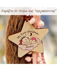 Χειροποίητο γούρι για νεογέννητο κοριτσάκι με πομ πομ και κορδέλες Χειροποίητο γούρι για νεογέννητο κοριτσάκι με πομ πομ και κορδέλες
