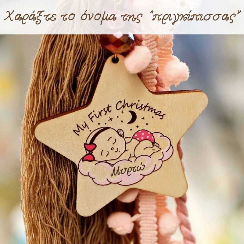 Χειροποίητο γούρι για νεογέννητο κοριτσάκι με πομ πομ και κορδέλες