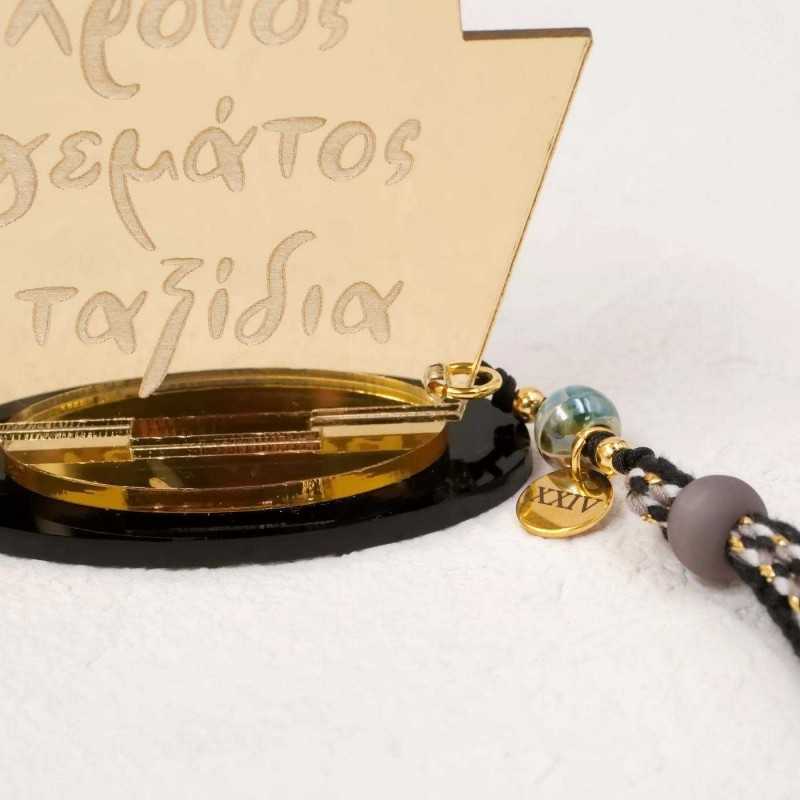 Χειροποίητο γούρι 2024 καραβάκι πλέξιγκλας με μήνυμα, επίχρυσα στοιχεία και φούντα Χειροποίητο γούρι 2024 καραβάκι πλέξιγκλας με μήνυμα, επίχρυσα στοιχεία και φούντα