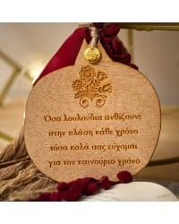 Lucky charm 2024 with wooden pomegranate and cords Lucky charm 2024 with wooden pomegranate and cords