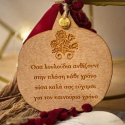 Γούρι 2024 με ξύλινο ρόδι και κορδόνια