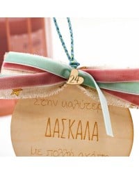 Ξύλινο Γούρι 2026 για τη Δασκάλα Ξύλινο γούρι για τη Δασκάλα με κορδέλες και πλέξιγκλας καρδούλα