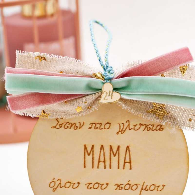 Lucky Charm 2025 for Mom Wooden good luck charm for Mom with ribbons and plexi heart