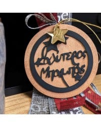 Χειροποίητο γούρι Καλύτερος Μπαμπάς/Παππούς/Νονός/Δάσκαλος από ξύλο και πλέξιγκλας Χειροποίητο γούρι Καλύτερος Μπαμπάς/Παππούς/Νονός/Δάσκαλος από ξύλο και πλέξιγκλας