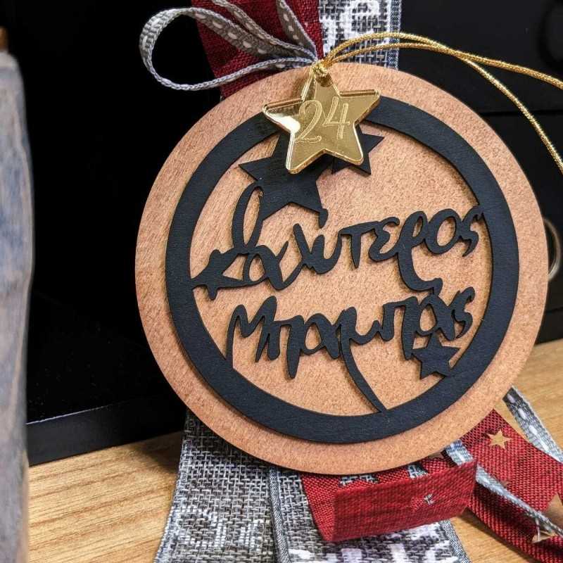 Χειροποίητο γούρι Καλύτερος Μπαμπάς/Παππούς/Νονός/Δάσκαλος από ξύλο και πλέξιγκλας Χειροποίητο γούρι Καλύτερος Μπαμπάς/Παππούς/Νονός/Δάσκαλος από ξύλο και πλέξιγκλας