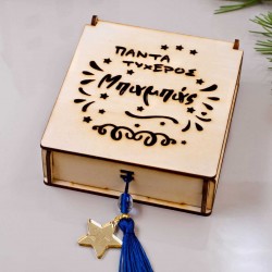 Χειροποίητο ξύλινο κουτί γούρι για τον Μπαμπά/Παππού/Νονό/Δάσκαλο με δερμάτινο μπρελόκ
