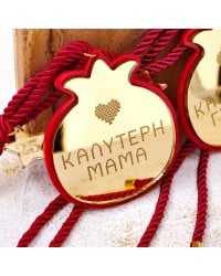 Χειροποίητο Προσωποποιημένο Γούρι Ρόδι Γυναικείο Κρεμαστό γούρι με ρόδι πλέξιγκλας με εφέ καθρέφτη και χάραξη