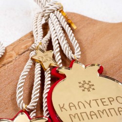 Κρεμαστό γούρι με ρόδι πλέξιγκλας με εφέ καθρέφτη και χάραξη