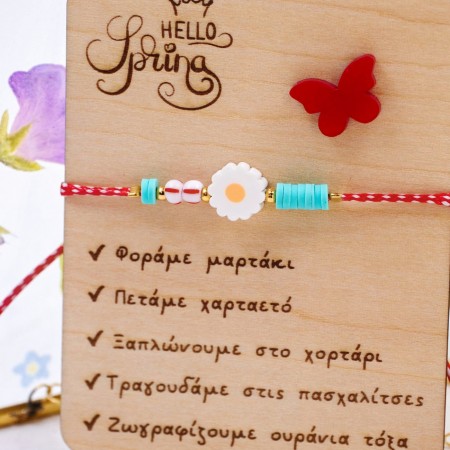 Μαρτάκι για Κορίτσι Λουλούδι