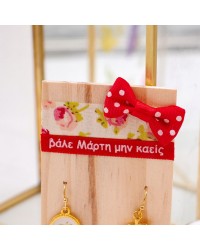 Σκουλαρίκια Μαρτάκια με κερασάκια Χειροποίητα σκουλαρίκια μαρτάκια με επίχρυσα στοιχεία
