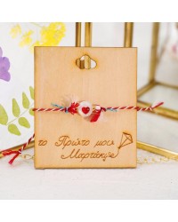 Το Πρώτο μου Μαρτάκι με καρδούλα Το Πρώτο Μαρτάκι του μωρού από μαλακό βαμβακερό κορδόνι