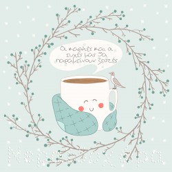 E-Δωροκάρτα "Hearts Warmer Christmas"