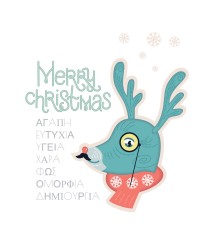 E-Δωροκάρτα "Merry Christmas" E-Δωροκάρτα "Merry Christmas"