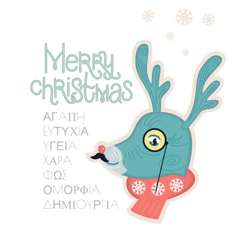 E-Δωροκάρτα "Merry Christmas" E-Δωροκάρτα "Merry Christmas"