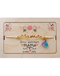 Βραχιόλι για τη Μαμά