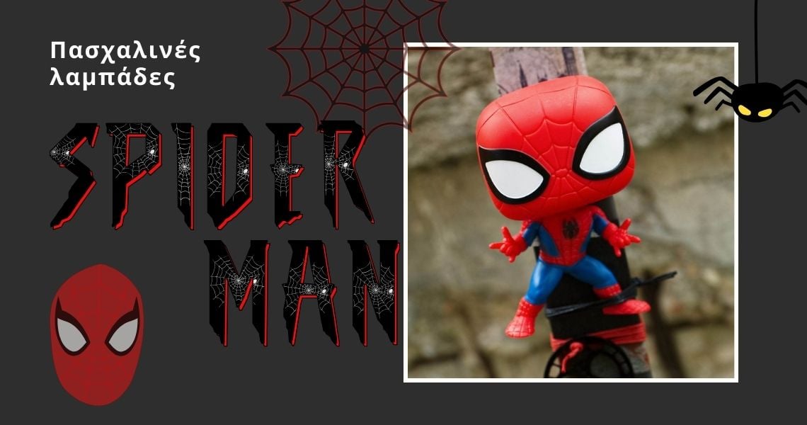 Λαμπάδες Spiderman για Αγόρια & Μικρούς Fans Λαμπάδες Spiderman για Αγόρια & Μικρούς Fans