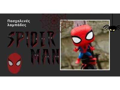 Λαμπάδες Spiderman για Αγόρια & Μικρούς Fans