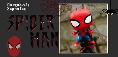 Λαμπάδες Spiderman για Αγόρια & Μικρούς Fans