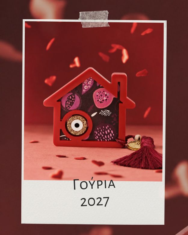 Γούρια 2027 - Κατηγορία