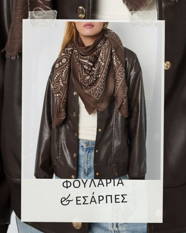 Φουλάρια και Εσάρπες - Κατηγορία