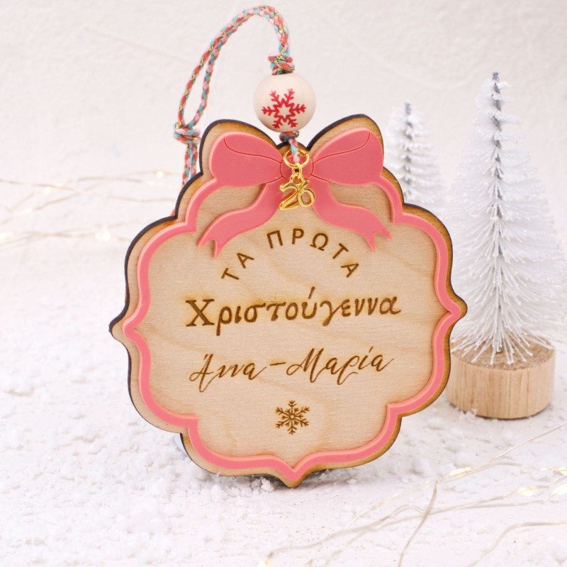 Στολίδι με Όνομα για Κορίτσι: Τα Πρώτα Χριστούγεννα Χριστουγεννιάτικο στολίδι για Κορίτσι από ξύλο και πλέξιγκλας Τα Πρώτα Χριστούγεννα με όνομα
