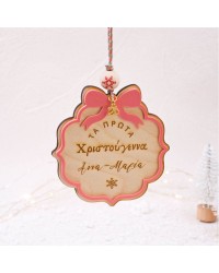 Στολίδι με Όνομα για Κορίτσι: Τα Πρώτα Χριστούγεννα Χριστουγεννιάτικο στολίδι για Κορίτσι από ξύλο και πλέξιγκλας Τα Πρώτα Χριστούγεννα με όνομα
