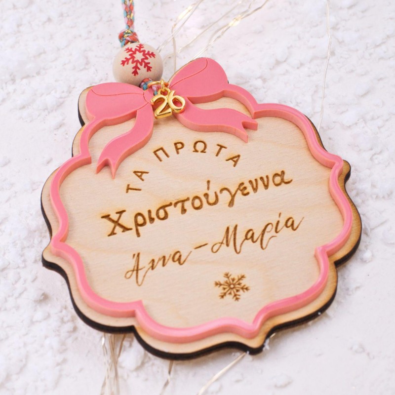 Στολίδι με Όνομα για Κορίτσι: Τα Πρώτα Χριστούγεννα Χριστουγεννιάτικο στολίδι για Κορίτσι από ξύλο και πλέξιγκλας Τα Πρώτα Χριστούγεννα με όνομα