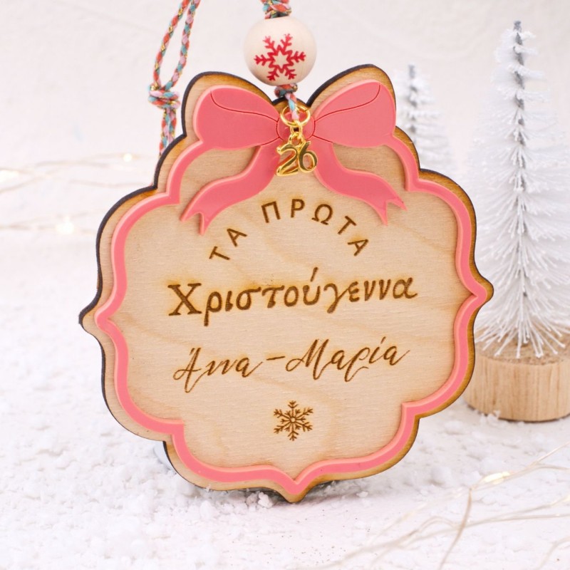 Στολίδι με Όνομα για Κορίτσι: Τα Πρώτα Χριστούγεννα Χριστουγεννιάτικο στολίδι για Κορίτσι από ξύλο και πλέξιγκλας Τα Πρώτα Χριστούγεννα με όνομα