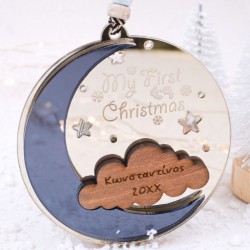 Χριστουγεννιάτικο στολίδι “My First Christmas” – Σελήνη και Συννεφάκι με όνομα και έτος γέννησης